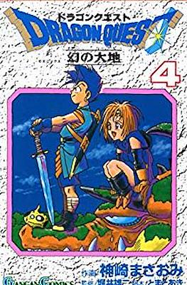Dragon Quest - ドラゴンクエスト 幻の大地 (Maboroshi no Daichi) #4