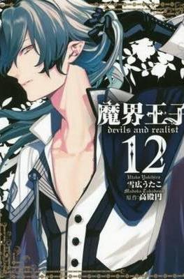 Devils and Realist (Softcover) #12