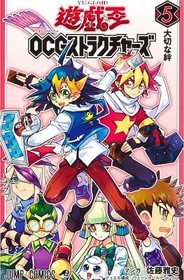 遊☆戯☆王 OCGストラクチャーズ (Yu-Gi-Oh! OGC Structures) #5