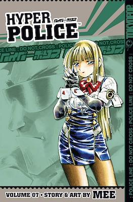 Hyper Police (Softcover) #7