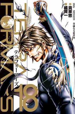 Terra Formars テラフォーマーズ #18