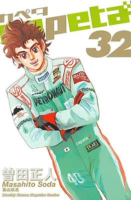 Capeta #32