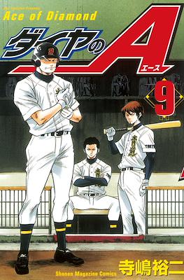 ダイヤのA Daiya no Ace (Ace of Diamond) #9
