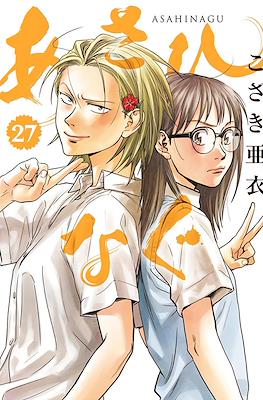 あさひなぐ (Asahinagu) #27