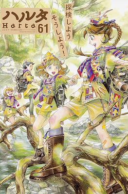 ハルタ (Harta)