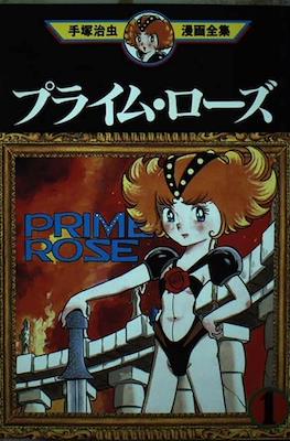 Prime Rose プライム・ローズ