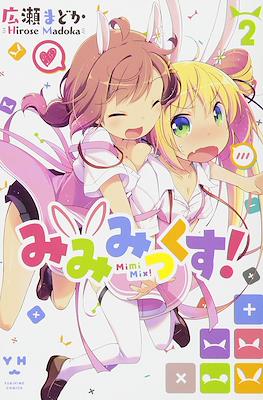 ♥mimimiページ♥ やっぱりこの4匹？も みたいよね♥️💙💛💚