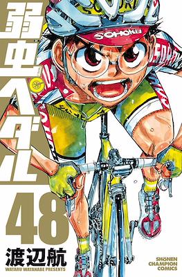 弱虫ペダル (Yowamushi Pedal) #48
