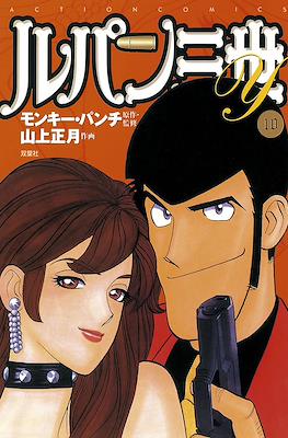 ルパン三世Y (Lupin III Y) #10