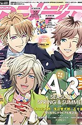 アニメディア 2020 (Animedia 2020) #3
