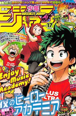 Weekly Shōnen Jump 2018 週刊少年ジャンプ #17