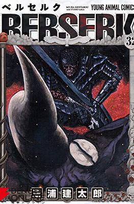 Berserk ベルセルク #32