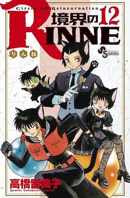 境界のRinne #12