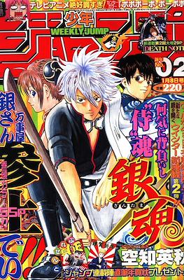 Weekly Shōnen Jump 2004 #2