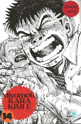 Miyamoto kara kimi e #14