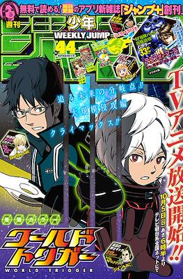Weekly Shōnen Jump 2014 #44