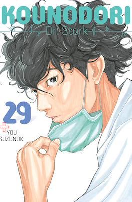 Kounodori: Dr. Stork #29