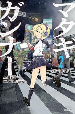 マタギガンナー (Matagi Gunner) #2