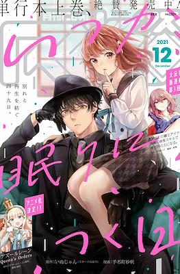 Monthly Comic Rex 月刊 2021 #12
