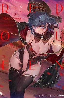 Red Queen あかさあい作品集