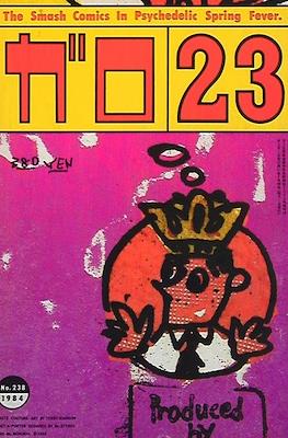 Garo #238