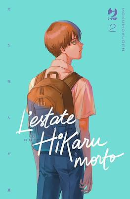 L'estate in cui Hikaru è morto #2