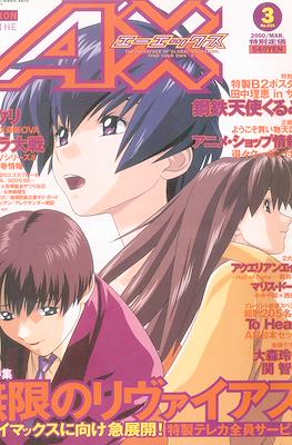 AX Animation magazine from Tokyo #24