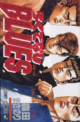 ろくでなしBlues (Rokudenashi Blues) #36