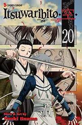Itsuwaribito #20