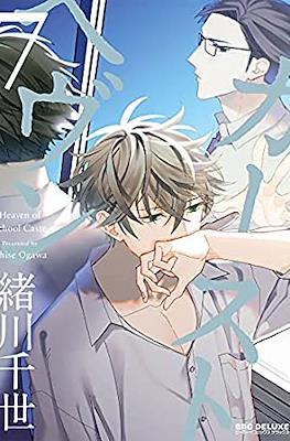 カーストヘヴン (Caste Heaven) #7