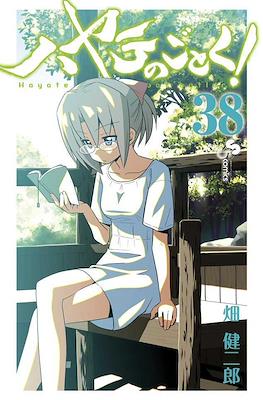 ハヤテのごとく! (Hayate no Gotoku!) #38