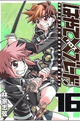 はやて×ブレード (Hayate x Blade) #16