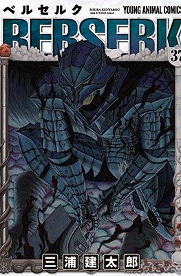 Berserk ベルセルク #37