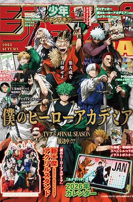 Jump Giga Autumn 2025