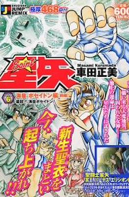 聖闘士星矢 (Saint Seiya Shueisha Remix) (Edición 2007-2008) #6