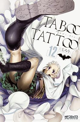 タブー・タトゥー (Taboo Tattoo) #12