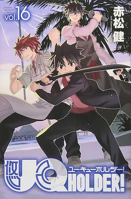 UQ Holder! ユーキューホルダー! #16