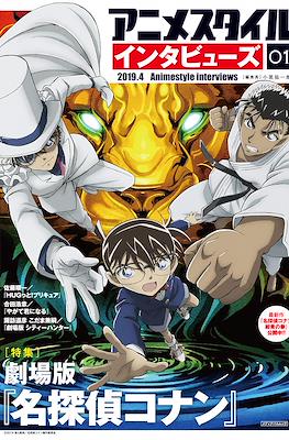アニメスタイル Anime Style