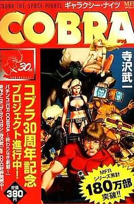 Cobra: The Space Pirate 地獄の十字軍 前編 #14
