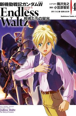 新機動戦記ガンダムW Endless Waltz 敗者たちの栄光 New Mobile Report Gundam W - Endless Waltz - The Glory of Losers (Rústica) #4