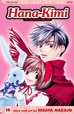 Hana-Kimi. For you in Full Blossom (Softcover) #18