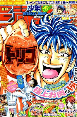 Weekly Shōnen Jump 2013 #20