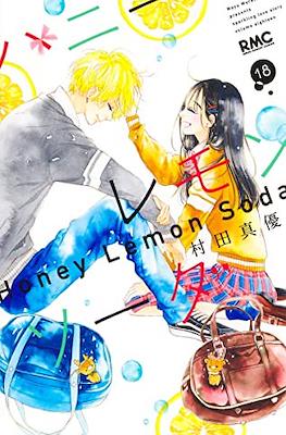 ハニーレモンソーダ (Honey Lemon Soda) #18
