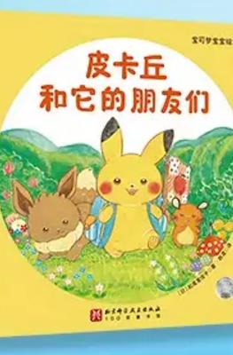 宝可梦 (Pokemon)