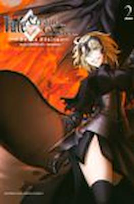 Fate/Grand Order -turas réalta- フェイト／グランド オーダー —トゥルス･レアルタ— (Rústica con sobrecubierta) #2
