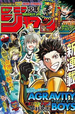 Weekly Shonen Jump 2020 (Revista) #2