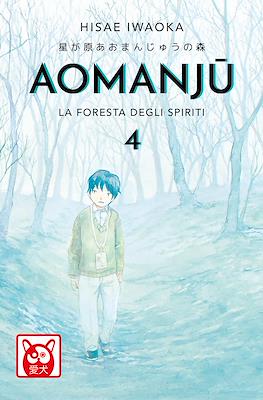 Aomanju: La foresta degli spiriti #4