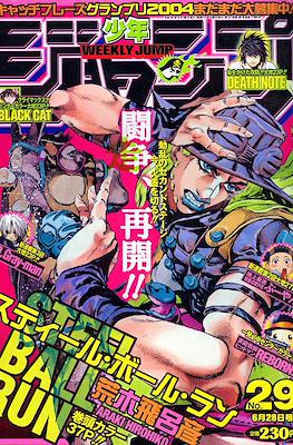 Weekly Shōnen Jump 2004 #29