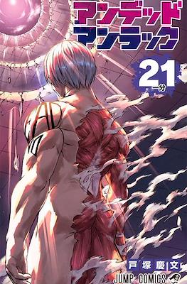 Undead Unluck #21