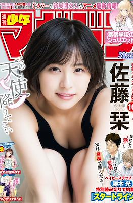 Weekly Shōnen Magazine 2018 / 週刊少年マガジン 2018 #39